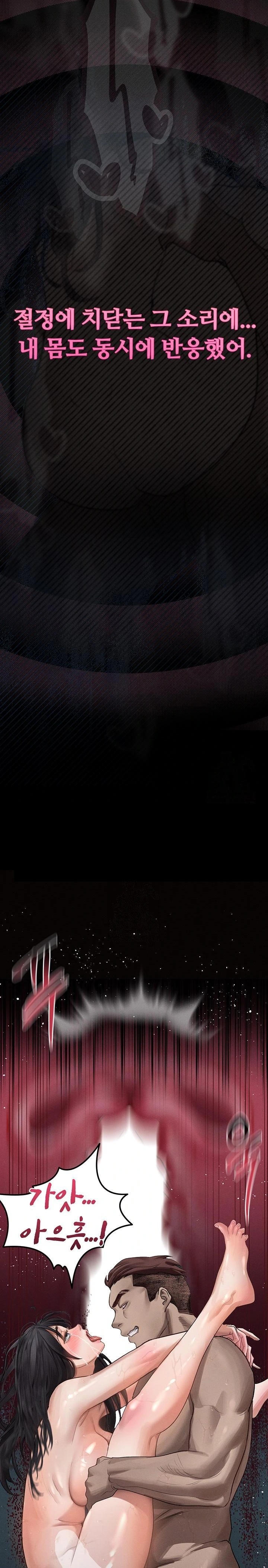 Dirty Talk Raw - Chapter 12 [photo 34] - MangaPorn