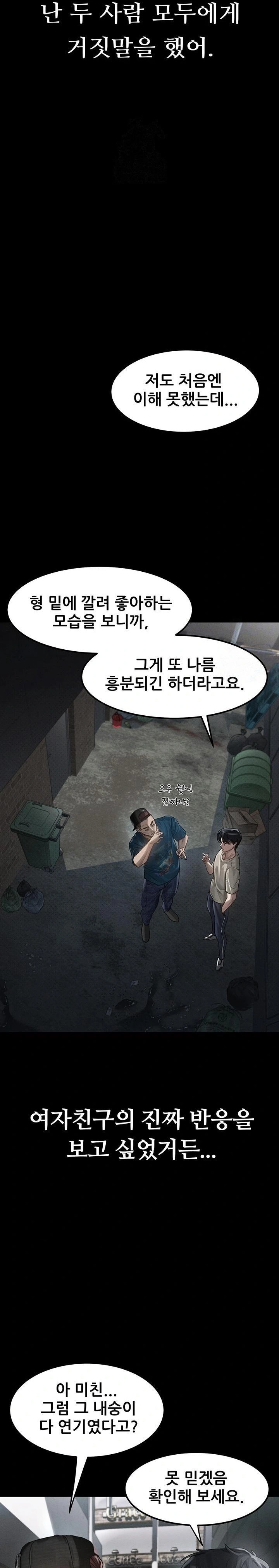 Dirty Talk Raw - Chapter 12 [photo 6] - MangaPorn