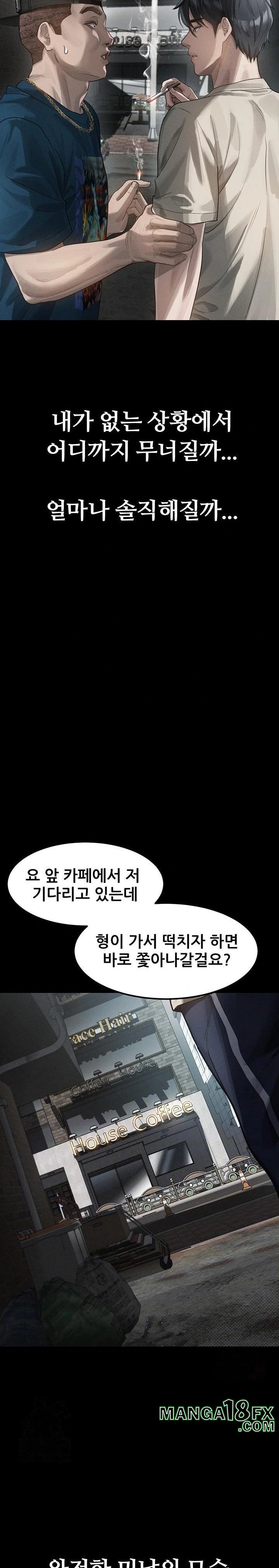 Dirty Talk Raw - Chapter 12 [photo 7] - MangaPorn