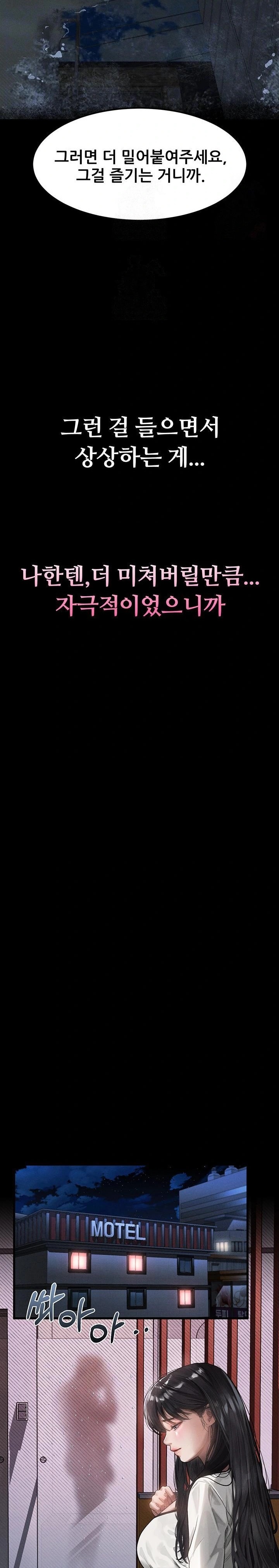 Dirty Talk Raw - Chapter 12 [photo 9] - MangaPorn