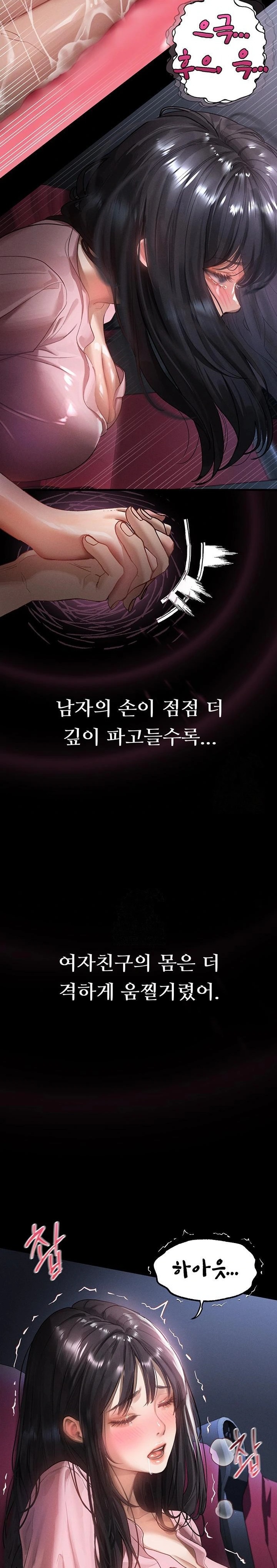 Dirty Talk Raw - Chapter 13 [photo 11] - MangaPorn