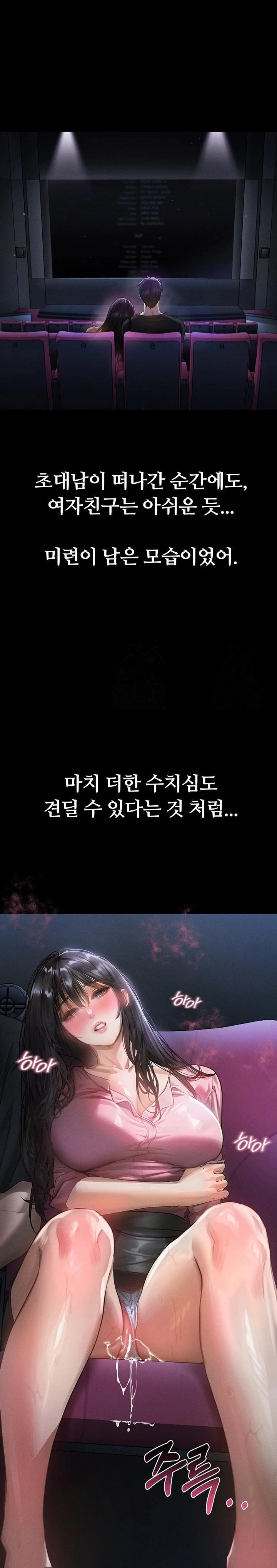 Dirty Talk Raw - Chapter 13 [photo 13] - MangaPorn