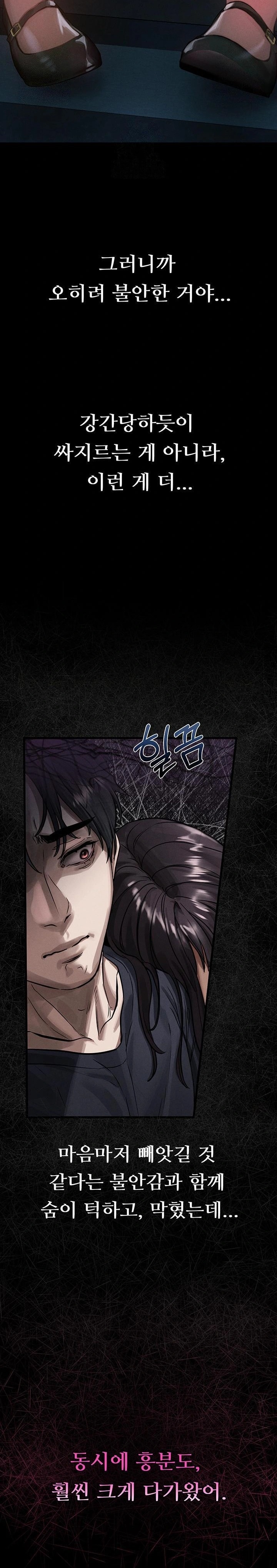 Dirty Talk Raw - Chapter 13 [photo 14] - MangaPorn