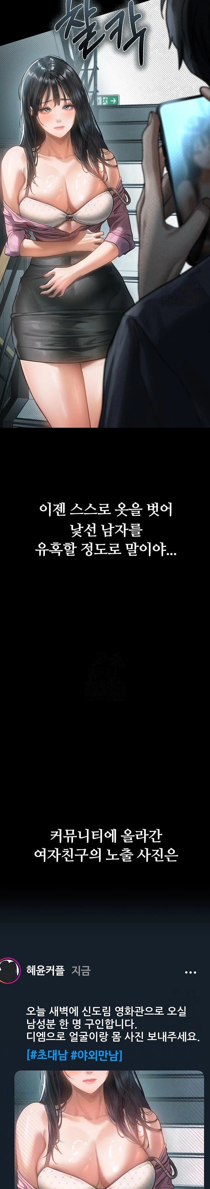 Dirty Talk Raw - Chapter 13 [photo 2] - MangaPorn