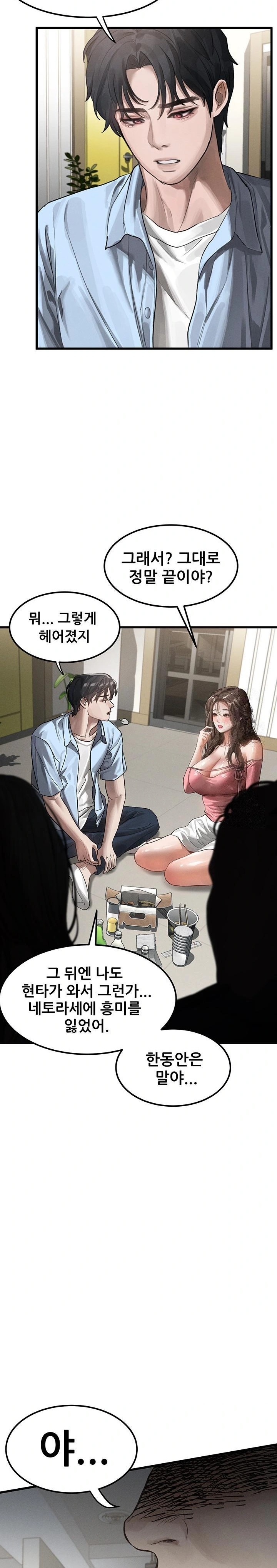 Dirty Talk Raw - Chapter 13 [photo 28] - MangaPorn