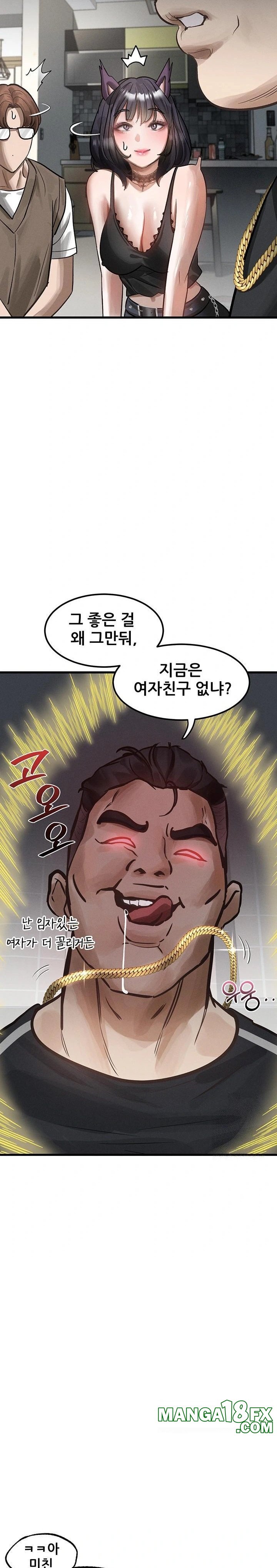 Dirty Talk Raw - Chapter 13 [photo 29] - MangaPorn