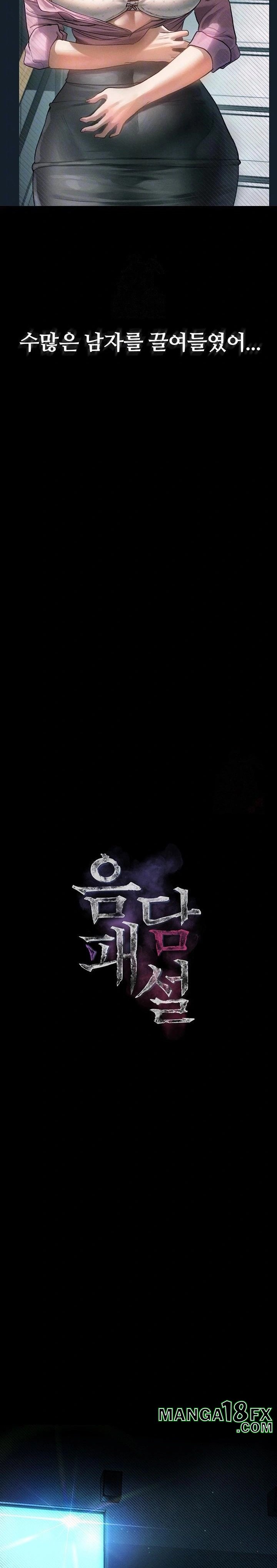 Dirty Talk Raw - Chapter 13 [photo 3] - MangaPorn