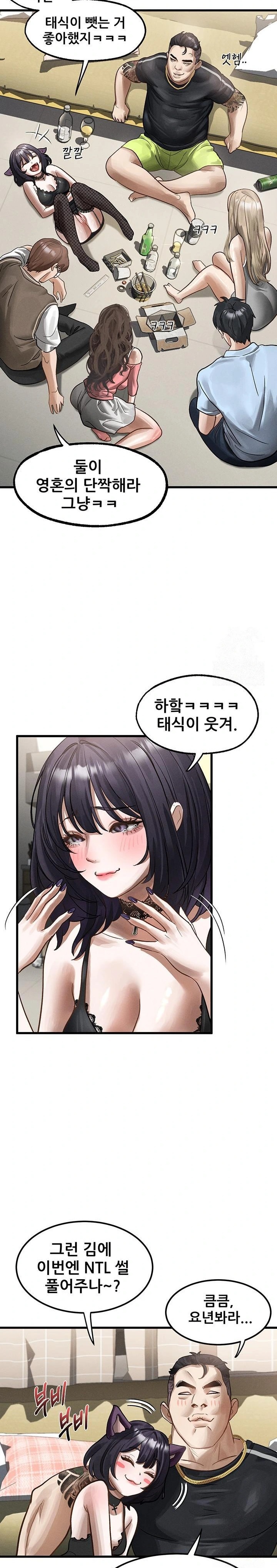 Dirty Talk Raw - Chapter 13 [photo 30] - MangaPorn