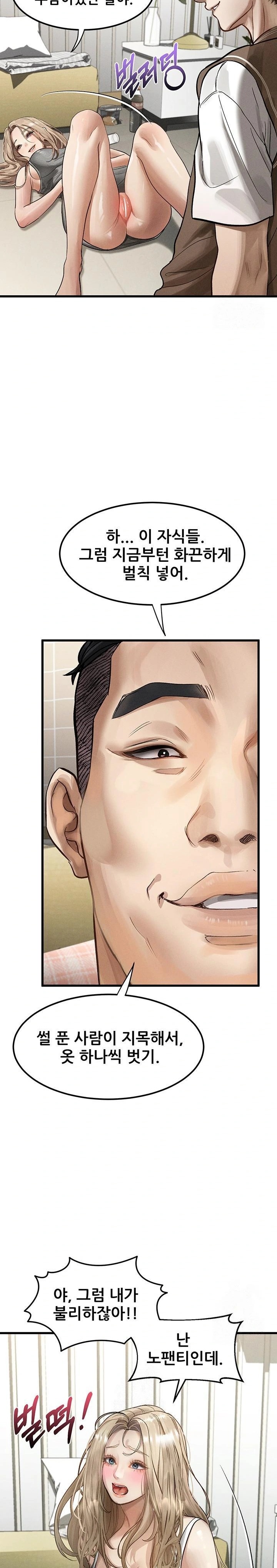 Dirty Talk Raw - Chapter 13 [photo 32] - MangaPorn