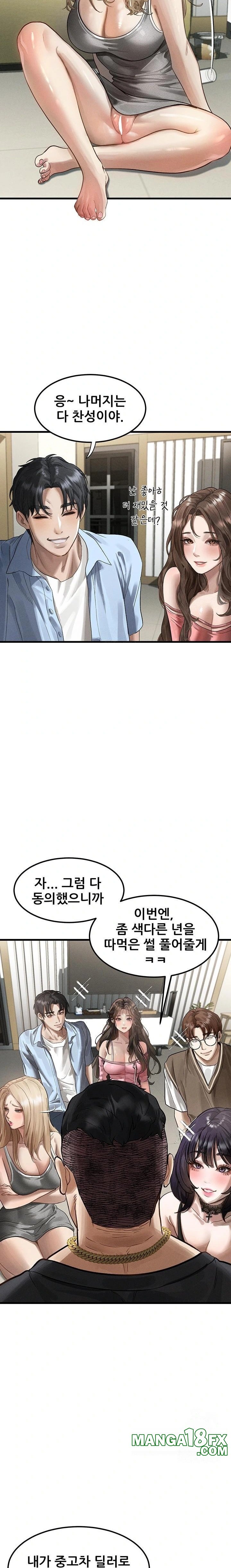 Dirty Talk Raw - Chapter 13 [photo 33] - MangaPorn