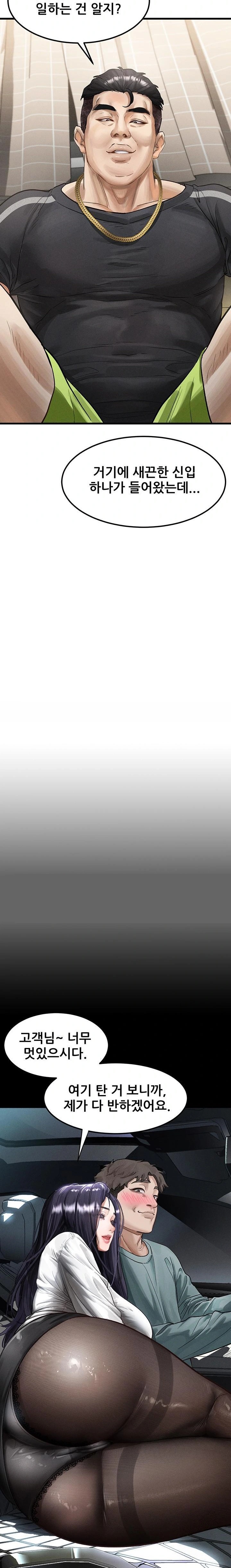 Dirty Talk Raw - Chapter 13 [photo 34] - MangaPorn