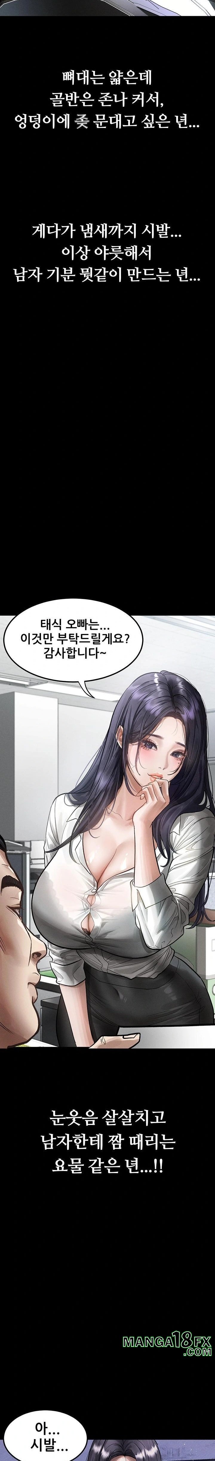 Dirty Talk Raw - Chapter 13 [photo 35] - MangaPorn