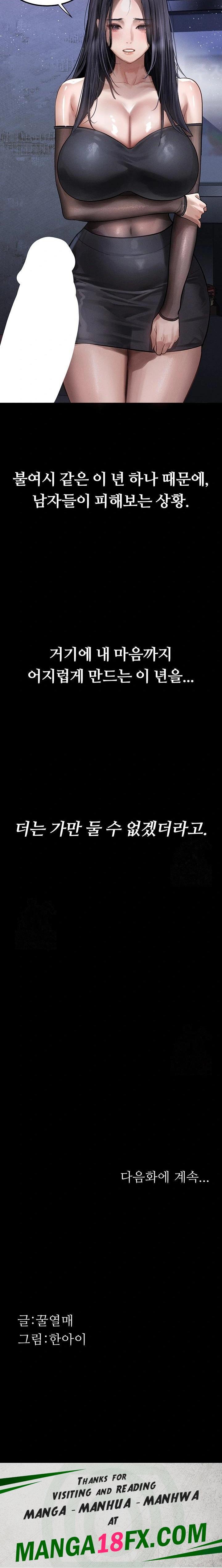 Dirty Talk Raw - Chapter 13 [photo 36] - MangaPorn