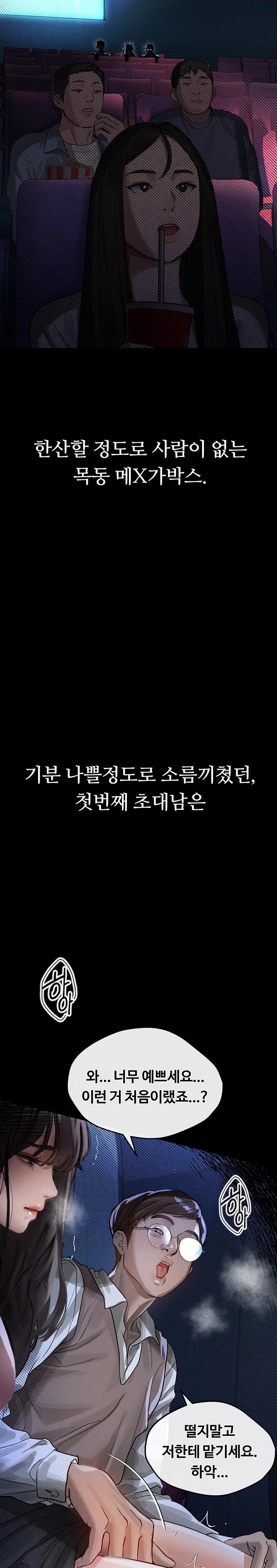 Dirty Talk Raw - Chapter 13 [photo 4] - MangaPorn