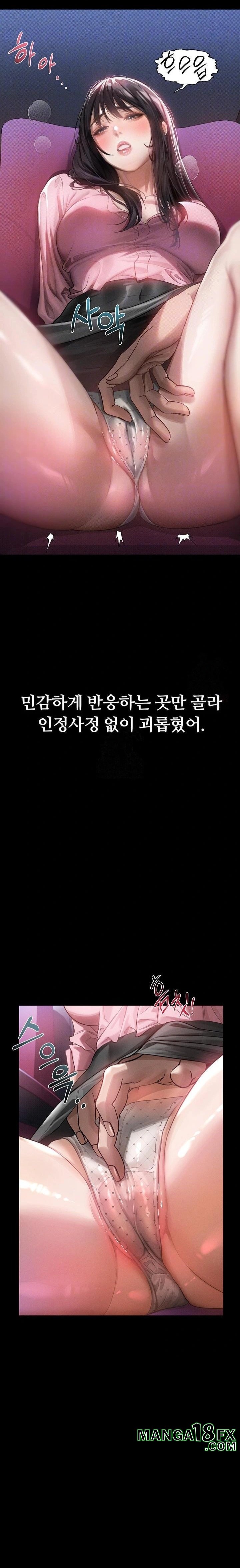 Dirty Talk Raw - Chapter 13 [photo 6] - MangaPorn