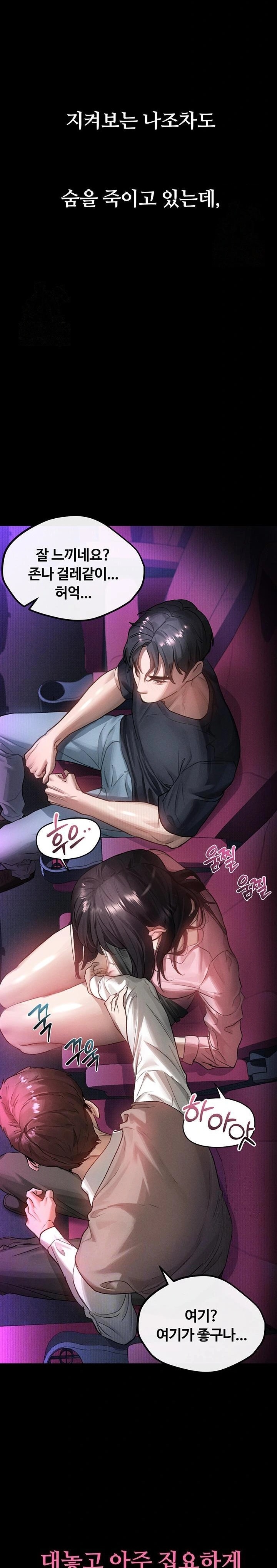 Dirty Talk Raw - Chapter 13 [photo 7] - MangaPorn