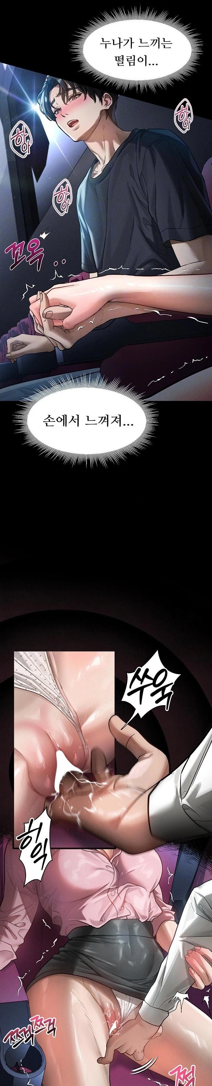 Dirty Talk Raw - Chapter 13 [photo 9] - MangaPorn