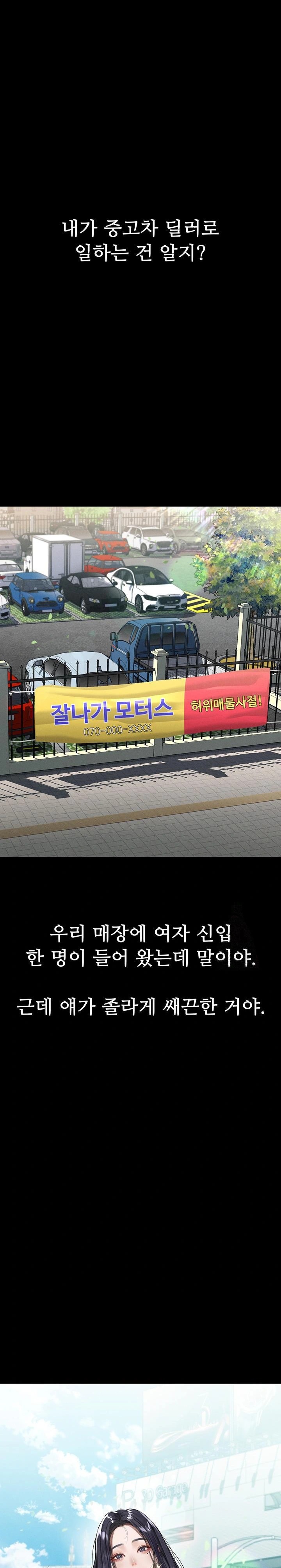 Dirty Talk Raw - Chapter 14 [photo 1] - MangaPorn