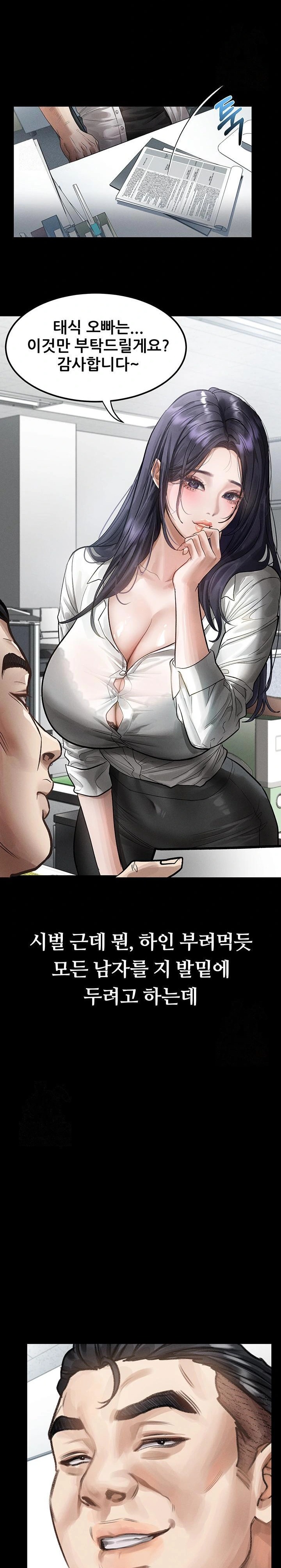 Dirty Talk Raw - Chapter 14 [photo 13] - MangaPorn