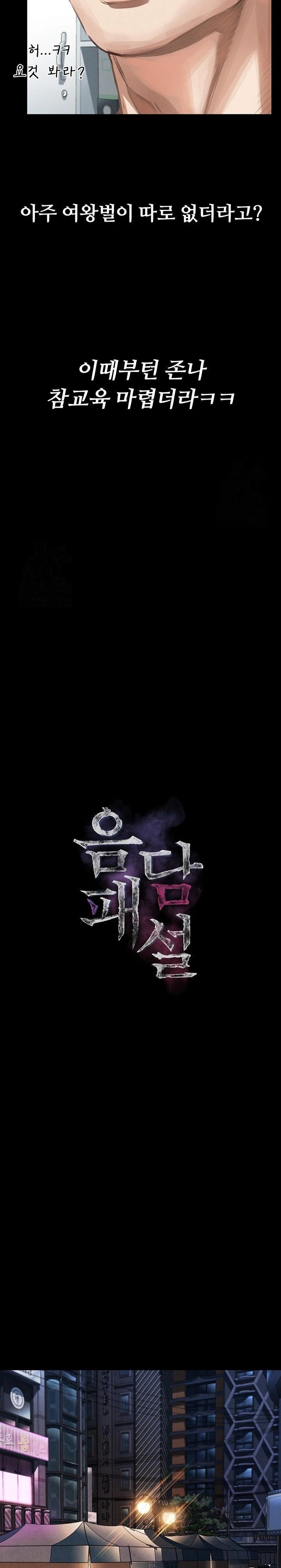 Dirty Talk Raw - Chapter 14 [photo 14] - MangaPorn