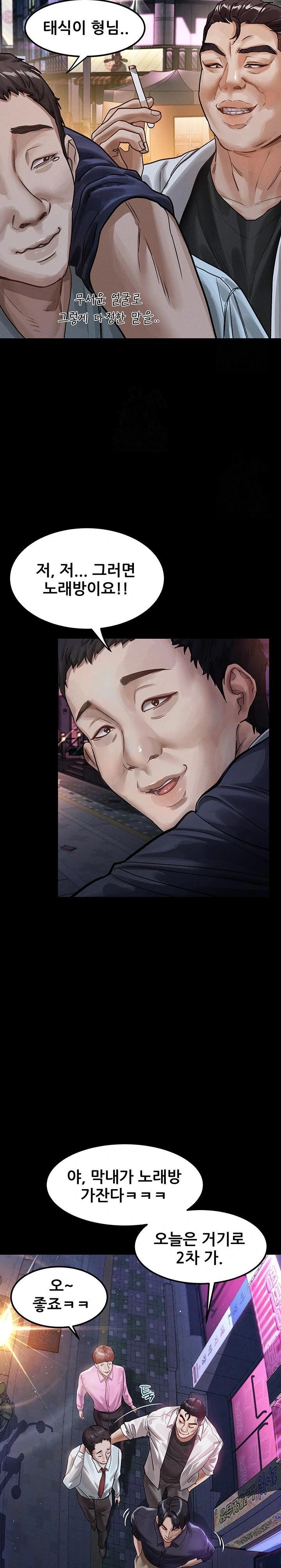 Dirty Talk Raw - Chapter 14 [photo 16] - MangaPorn