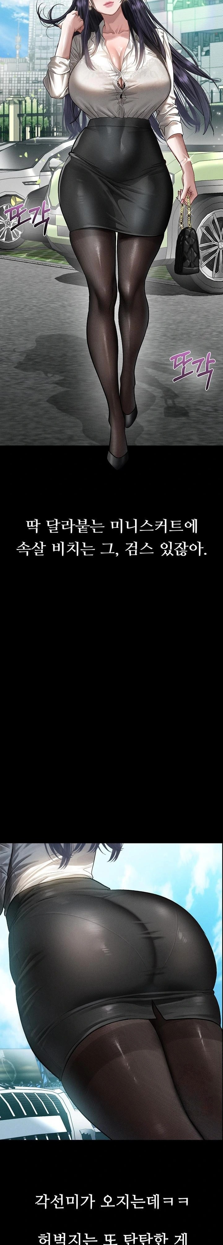 Dirty Talk Raw - Chapter 14 [photo 2] - MangaPorn