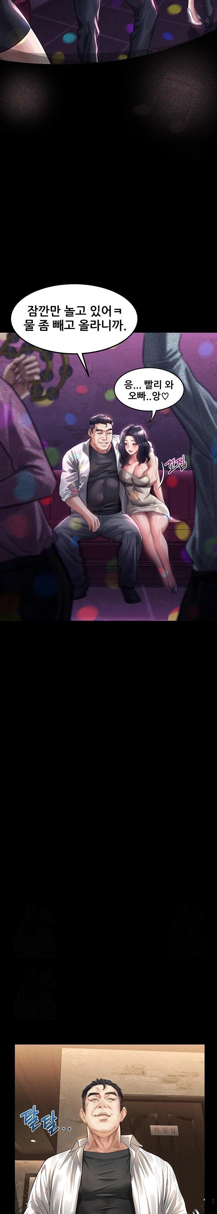 Dirty Talk Raw - Chapter 14 [photo 20] - MangaPorn