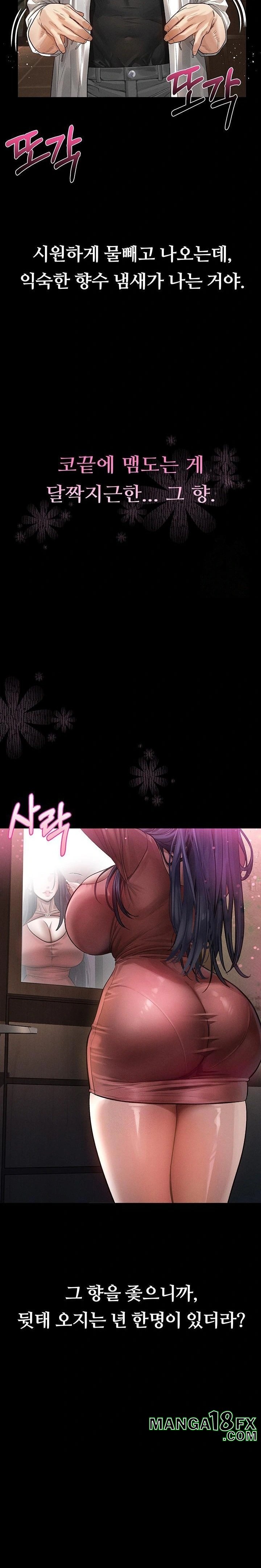 Dirty Talk Raw - Chapter 14 [photo 21] - MangaPorn