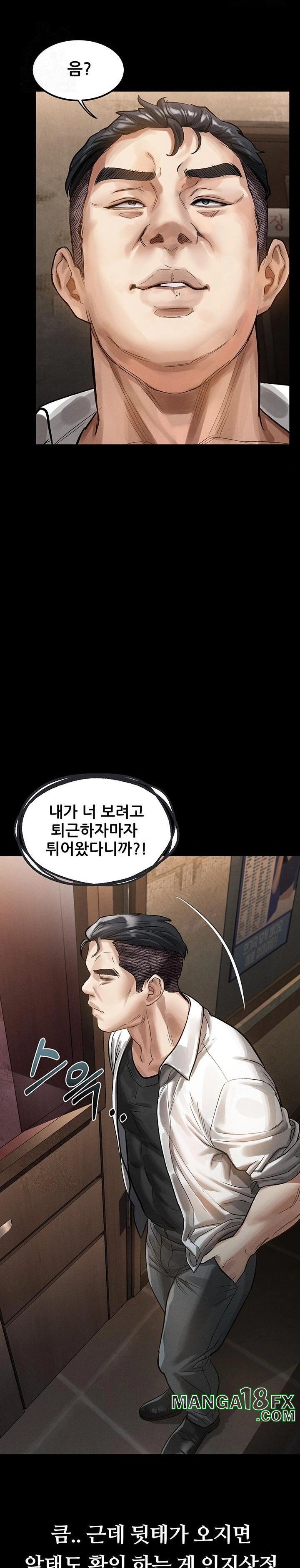 Dirty Talk Raw - Chapter 14 [photo 22] - MangaPorn