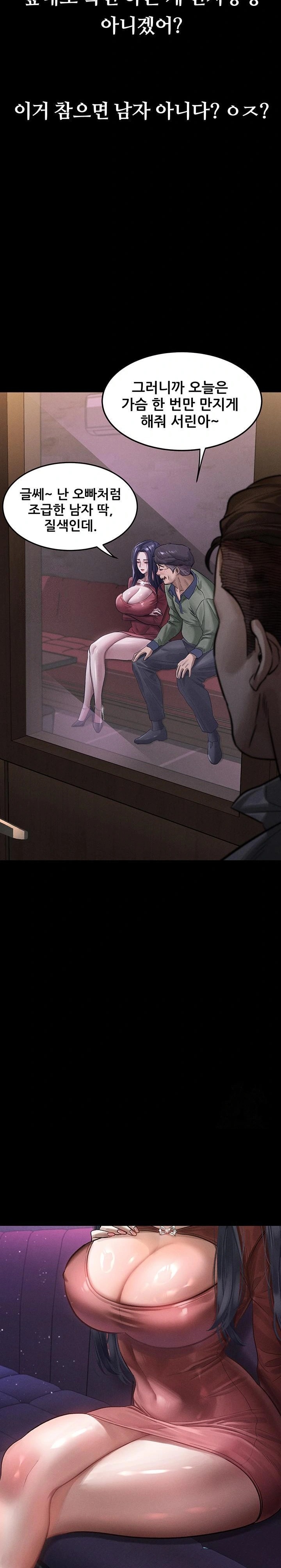 Dirty Talk Raw - Chapter 14 [photo 23] - MangaPorn