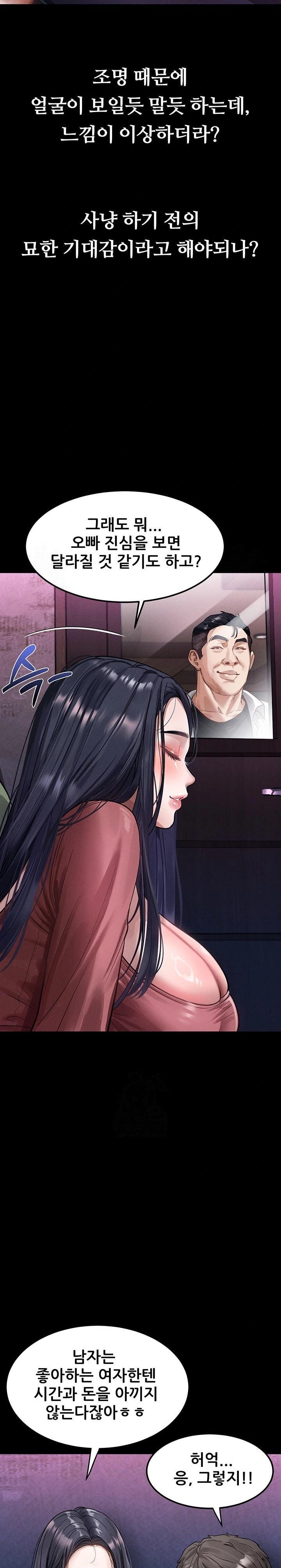 Dirty Talk Raw - Chapter 14 [photo 24] - MangaPorn