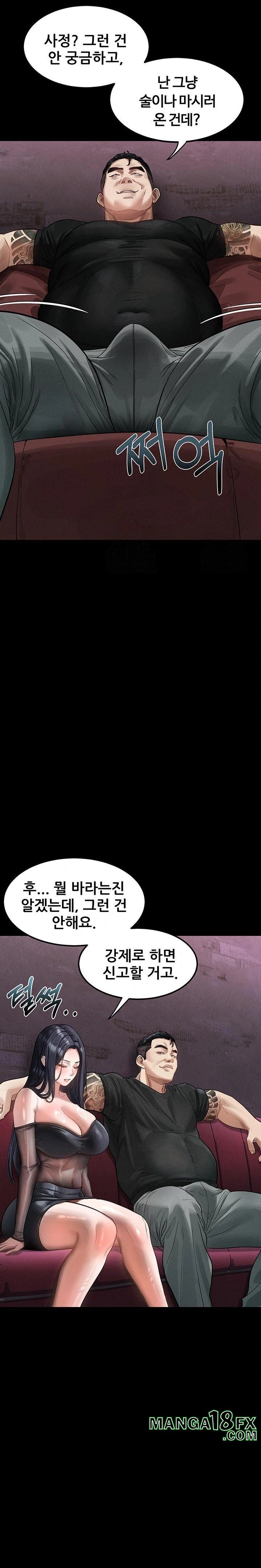 Dirty Talk Raw - Chapter 14 [photo 29] - MangaPorn