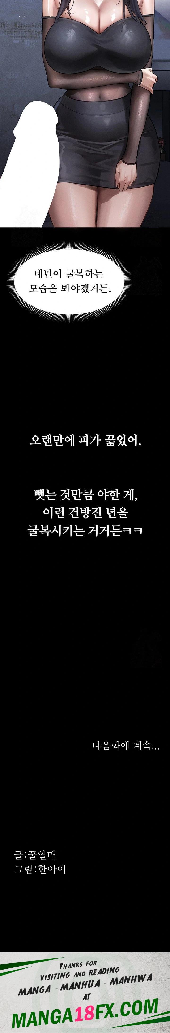 Dirty Talk Raw - Chapter 14 [photo 32] - MangaPorn