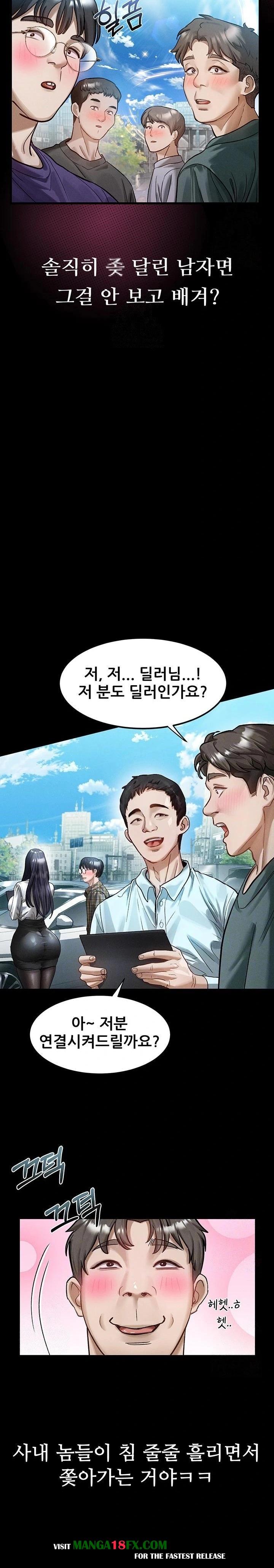 Dirty Talk Raw - Chapter 14 [photo 4] - MangaPorn