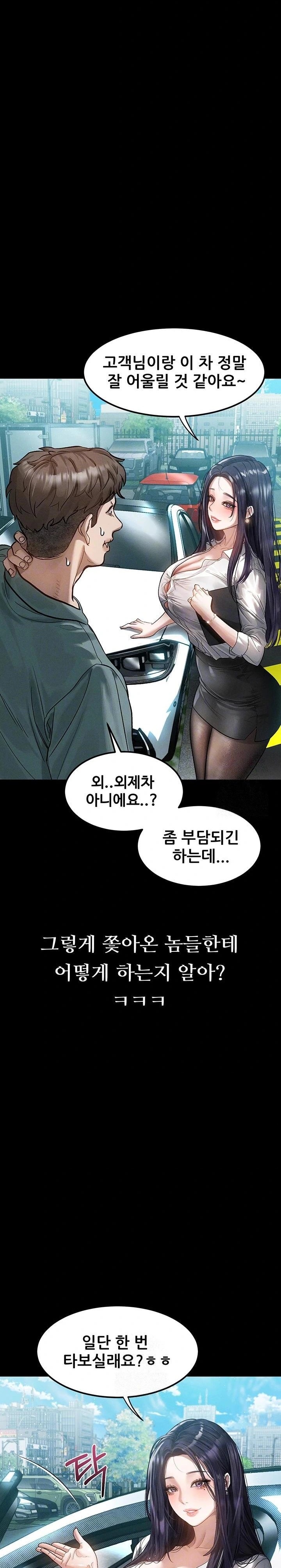 Dirty Talk Raw - Chapter 14 [photo 5] - MangaPorn