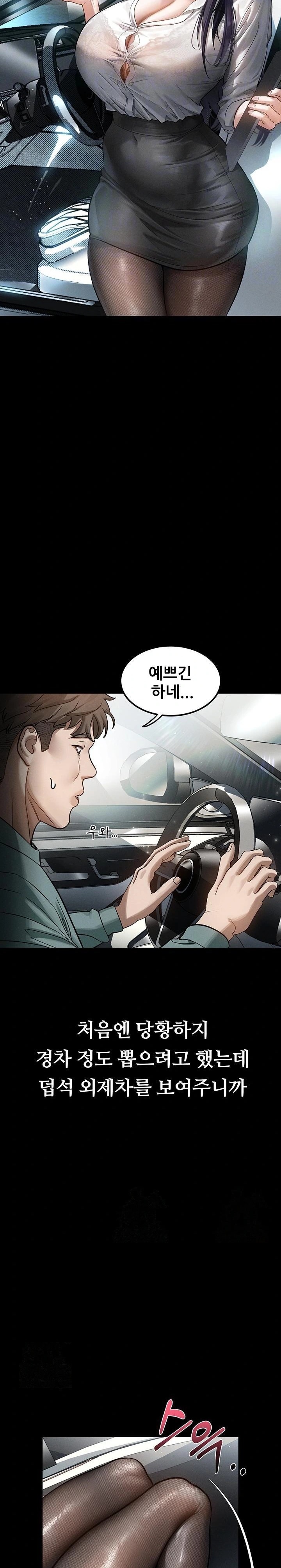 Dirty Talk Raw - Chapter 14 [photo 6] - MangaPorn