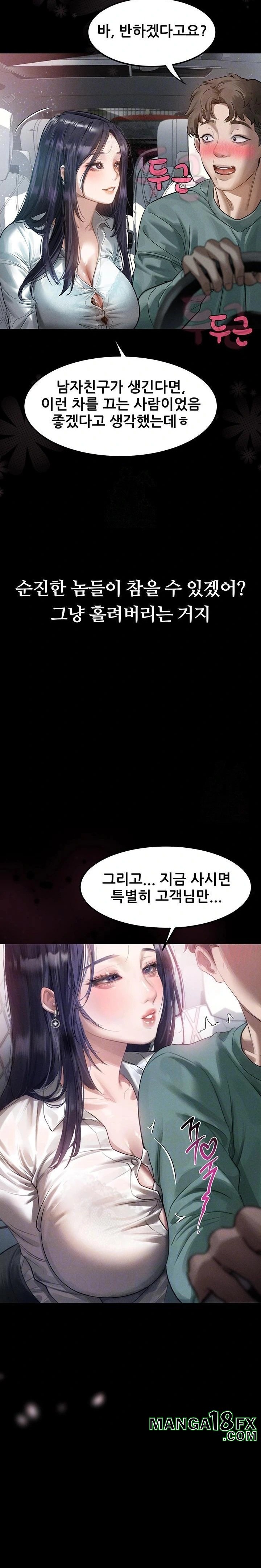 Dirty Talk Raw - Chapter 14 [photo 8] - MangaPorn