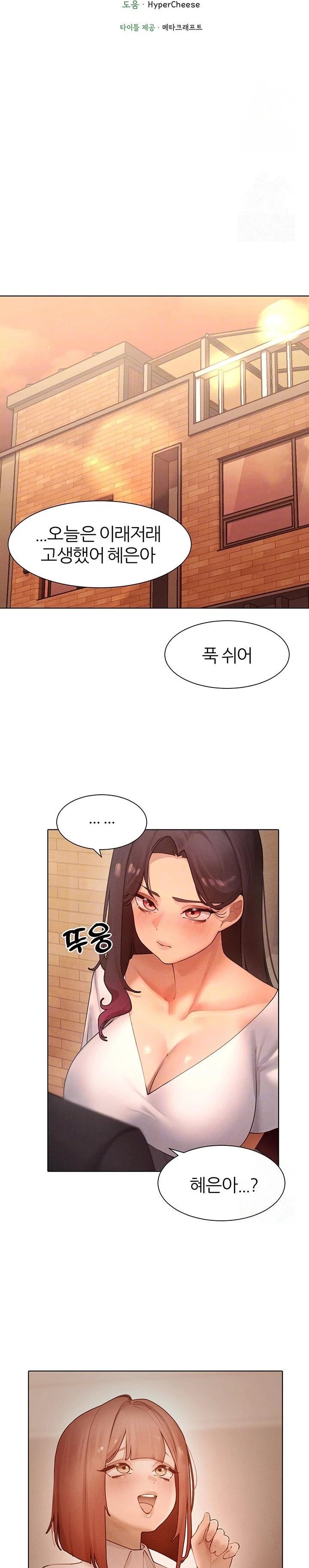 The Protagonist Gets Stronger When He Fucks the Female Hunter Raw - Chapter 49 [photo 4] - MangaPorn