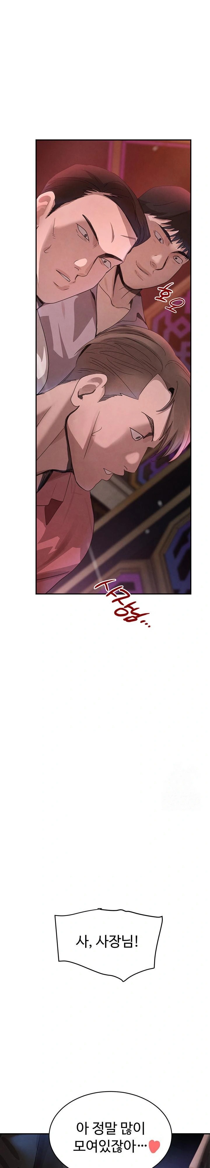 The Boss’s Daughter Raw - Chapter 37 [photo 1] - MangaPorn