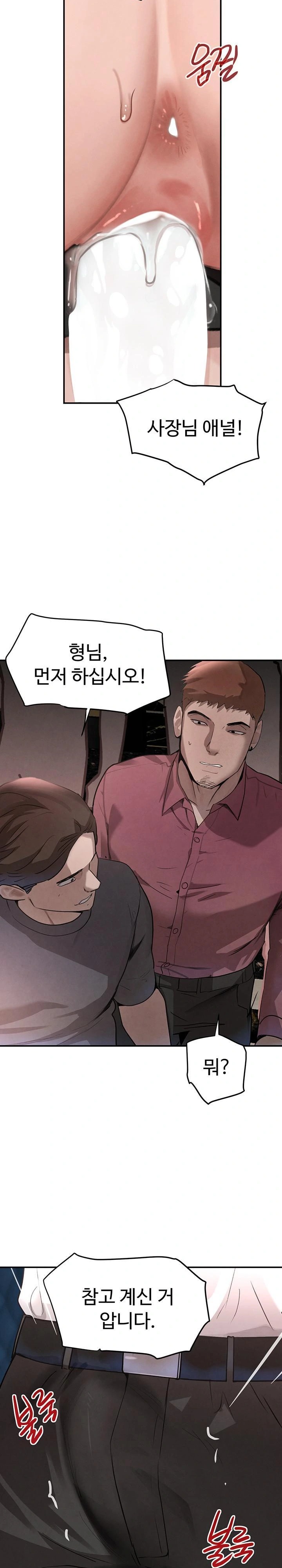 The Boss’s Daughter Raw - Chapter 37 [photo 22] - MangaPorn