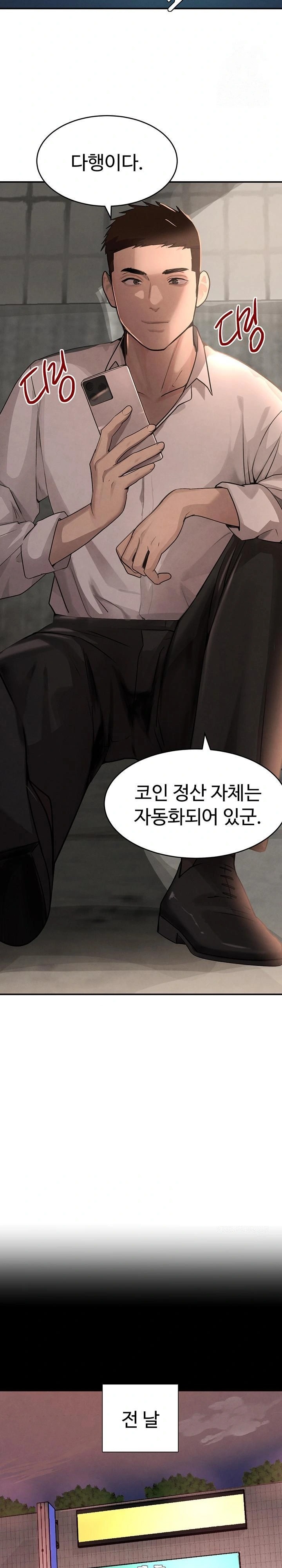 The Boss’s Daughter Raw - Chapter 37 [photo 25] - MangaPorn