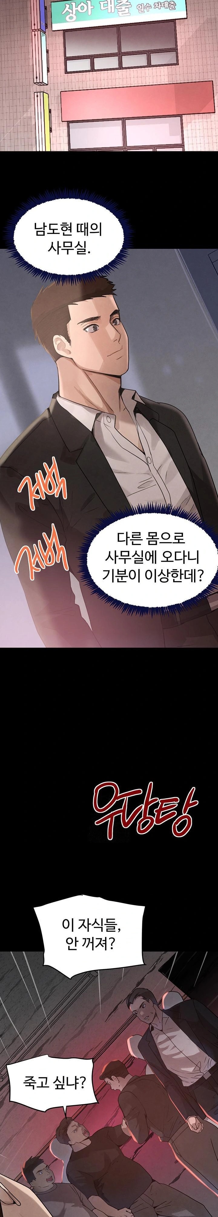 The Boss’s Daughter Raw - Chapter 37 [photo 26] - MangaPorn