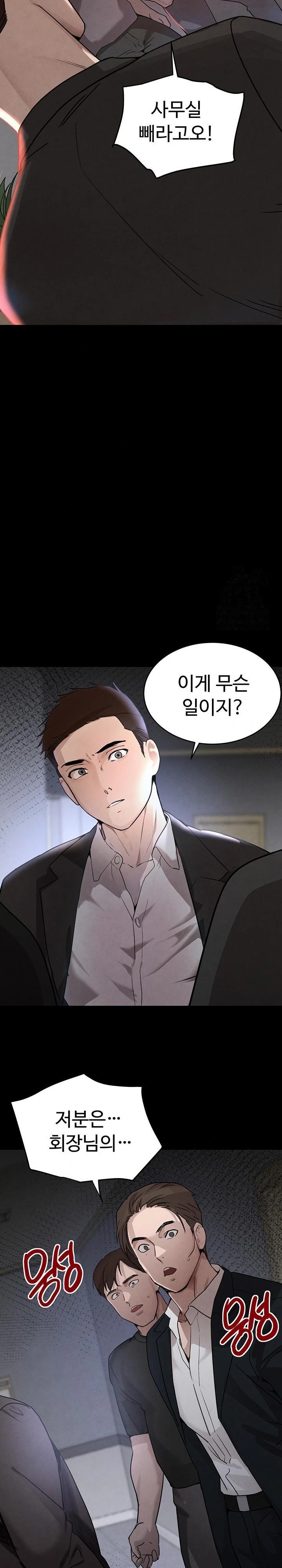 The Boss’s Daughter Raw - Chapter 37 [photo 27] - MangaPorn