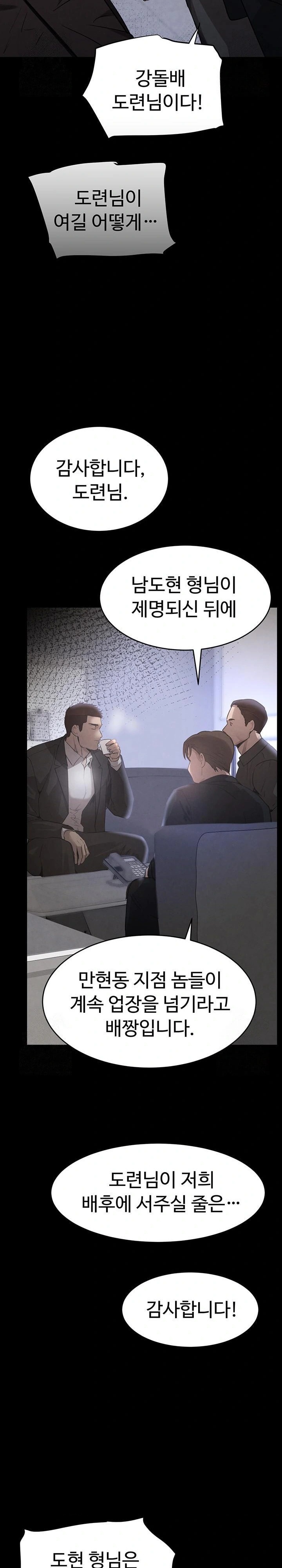 The Boss’s Daughter Raw - Chapter 37 [photo 28] - MangaPorn