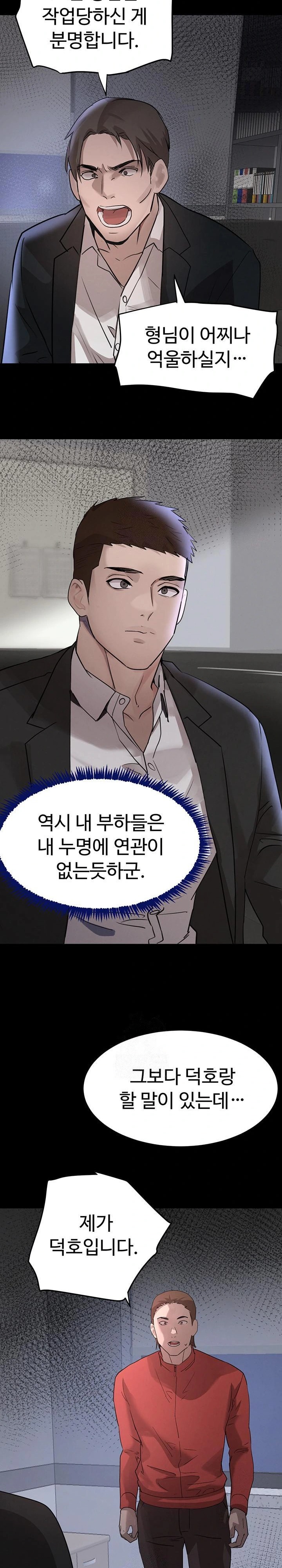 The Boss’s Daughter Raw - Chapter 37 [photo 29] - MangaPorn