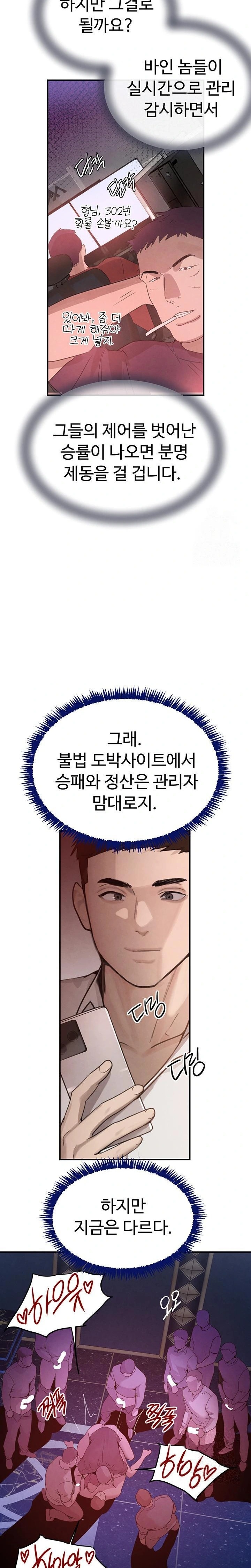 The Boss’s Daughter Raw - Chapter 37 [photo 31] - MangaPorn