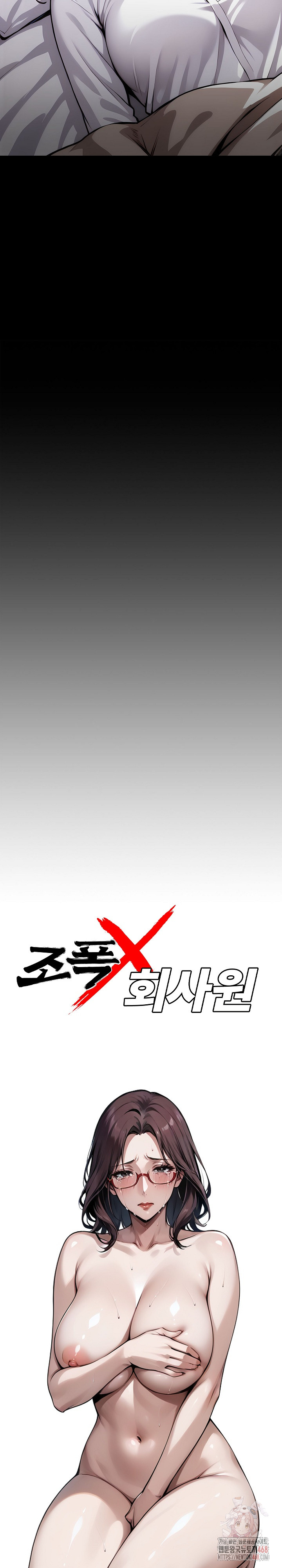 Gangster x Office Lady Raw - Chapter 119 [photo 11] - MangaPorn