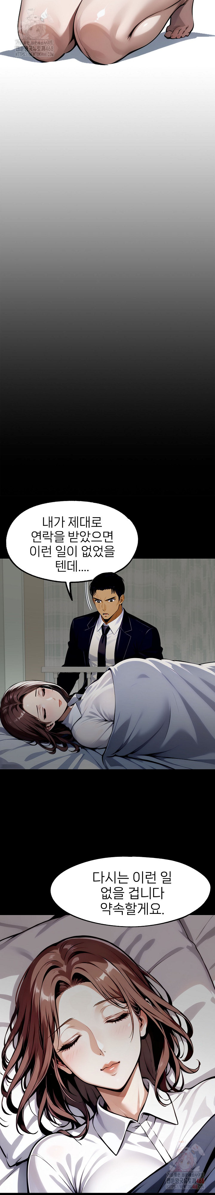 Gangster x Office Lady Raw - Chapter 119 [photo 12] - MangaPorn