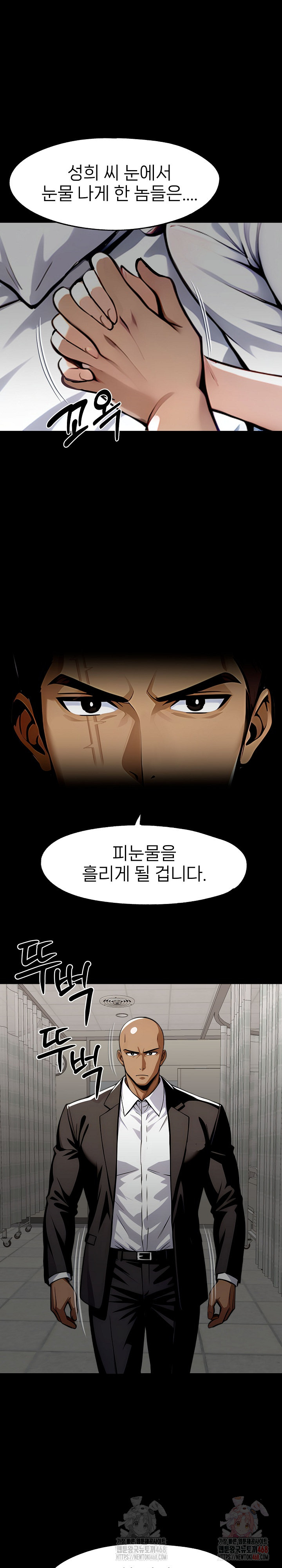 Gangster x Office Lady Raw - Chapter 119 [photo 13] - MangaPorn