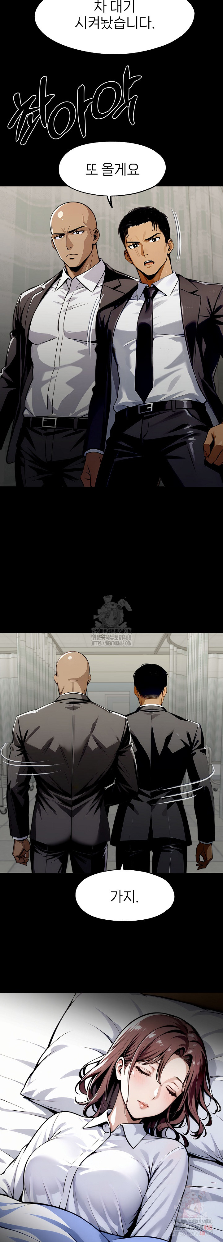 Gangster x Office Lady Raw - Chapter 119 [photo 14] - MangaPorn